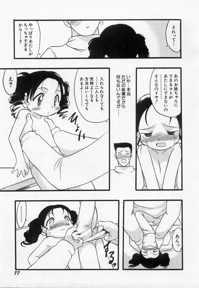 Page 79