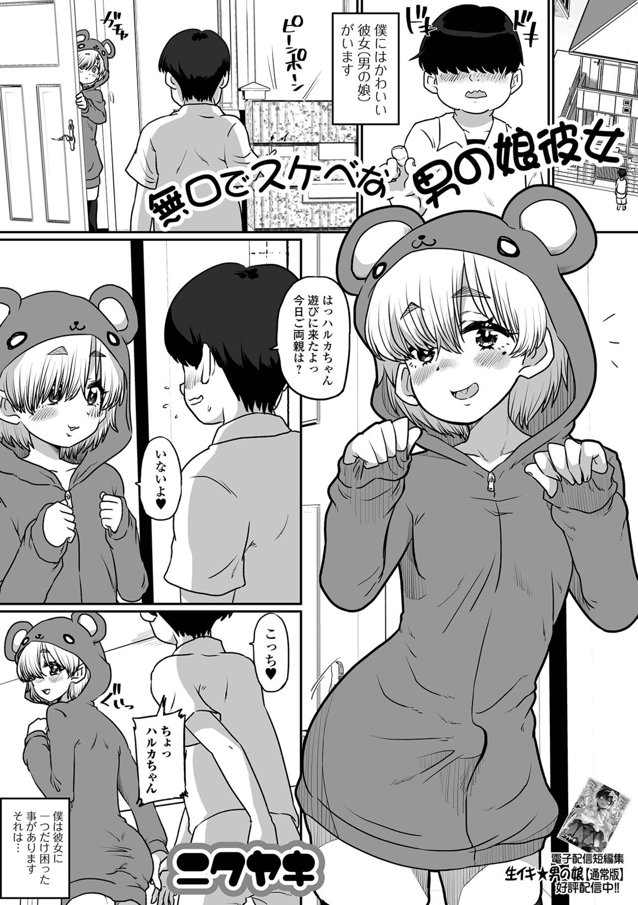 Page 51