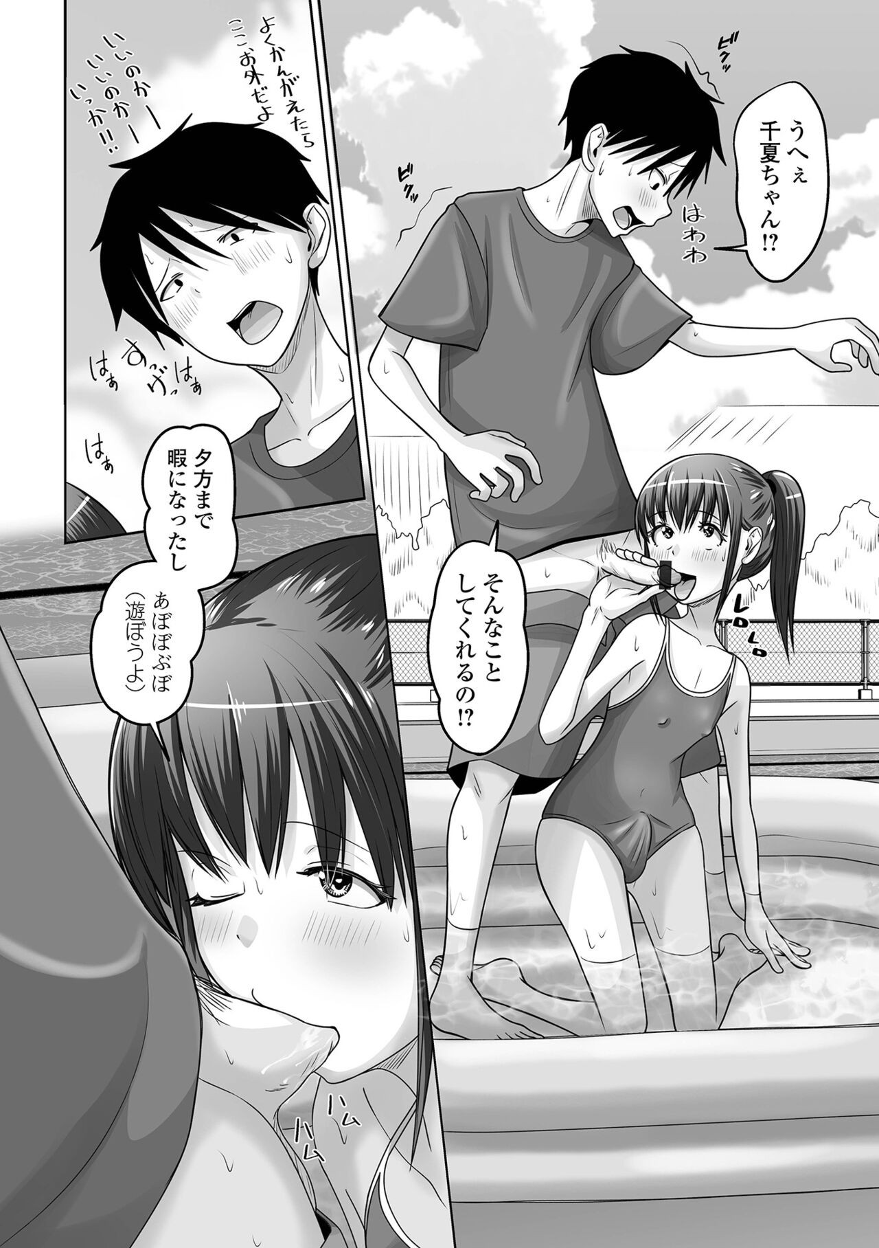 Page 74