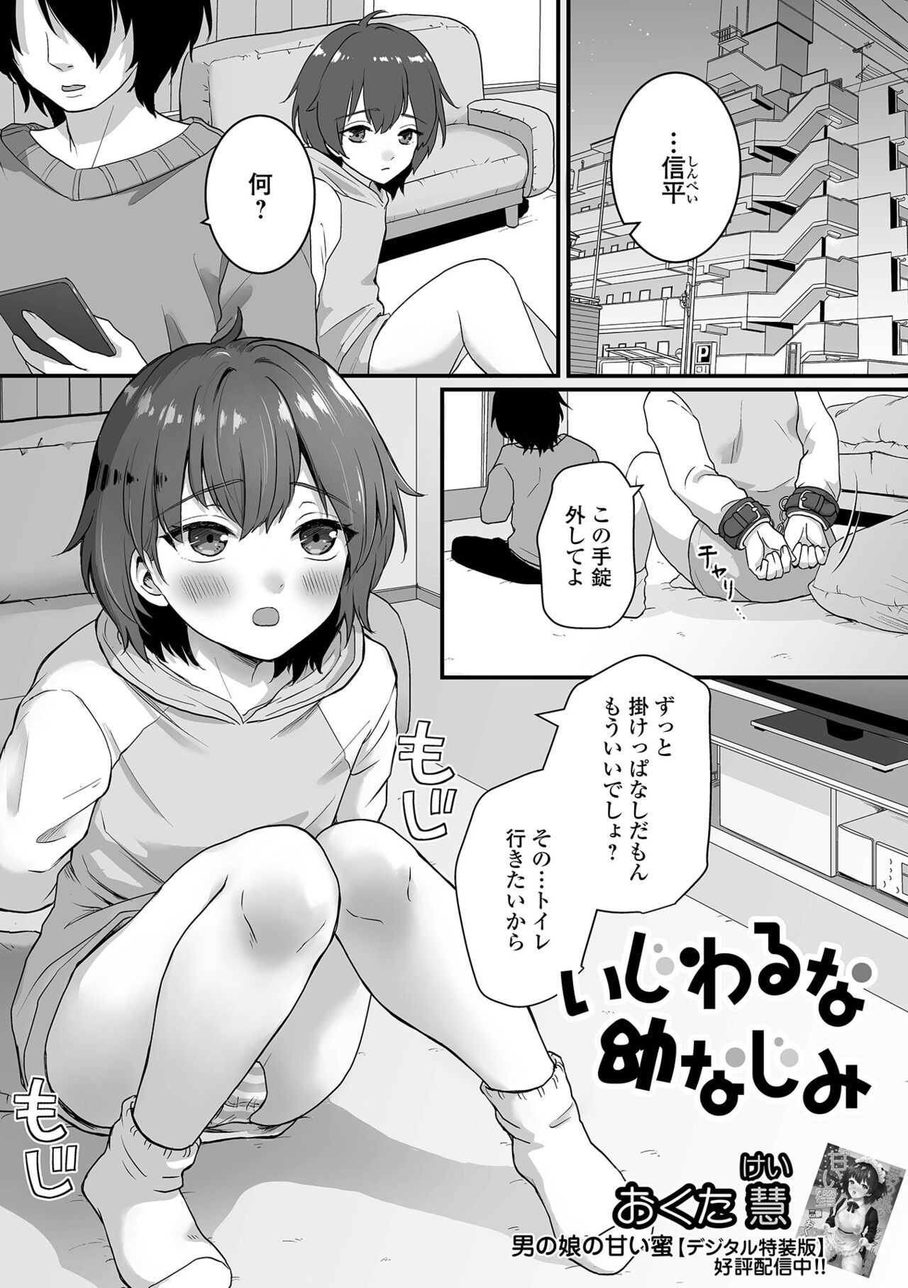 Page 83