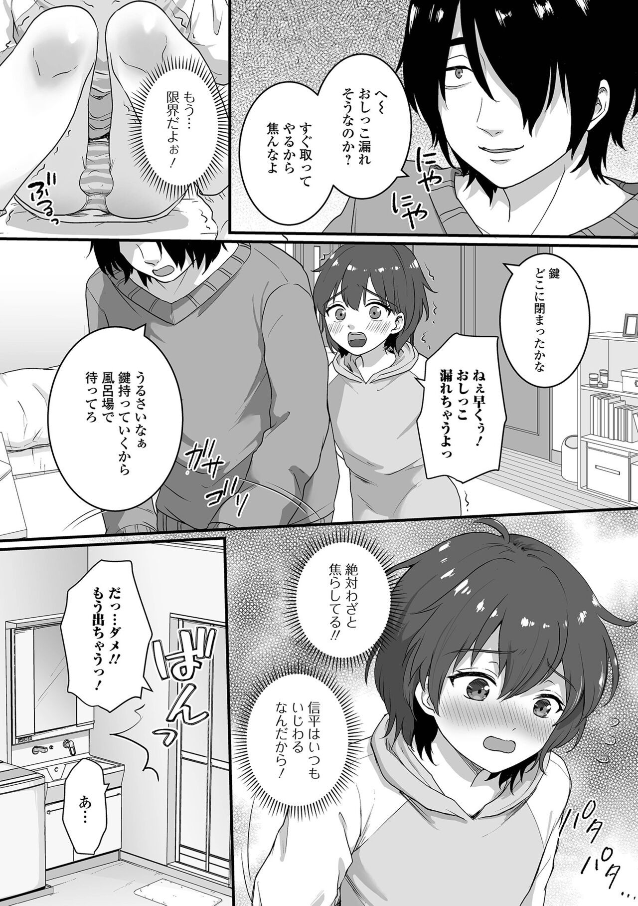 Page 84