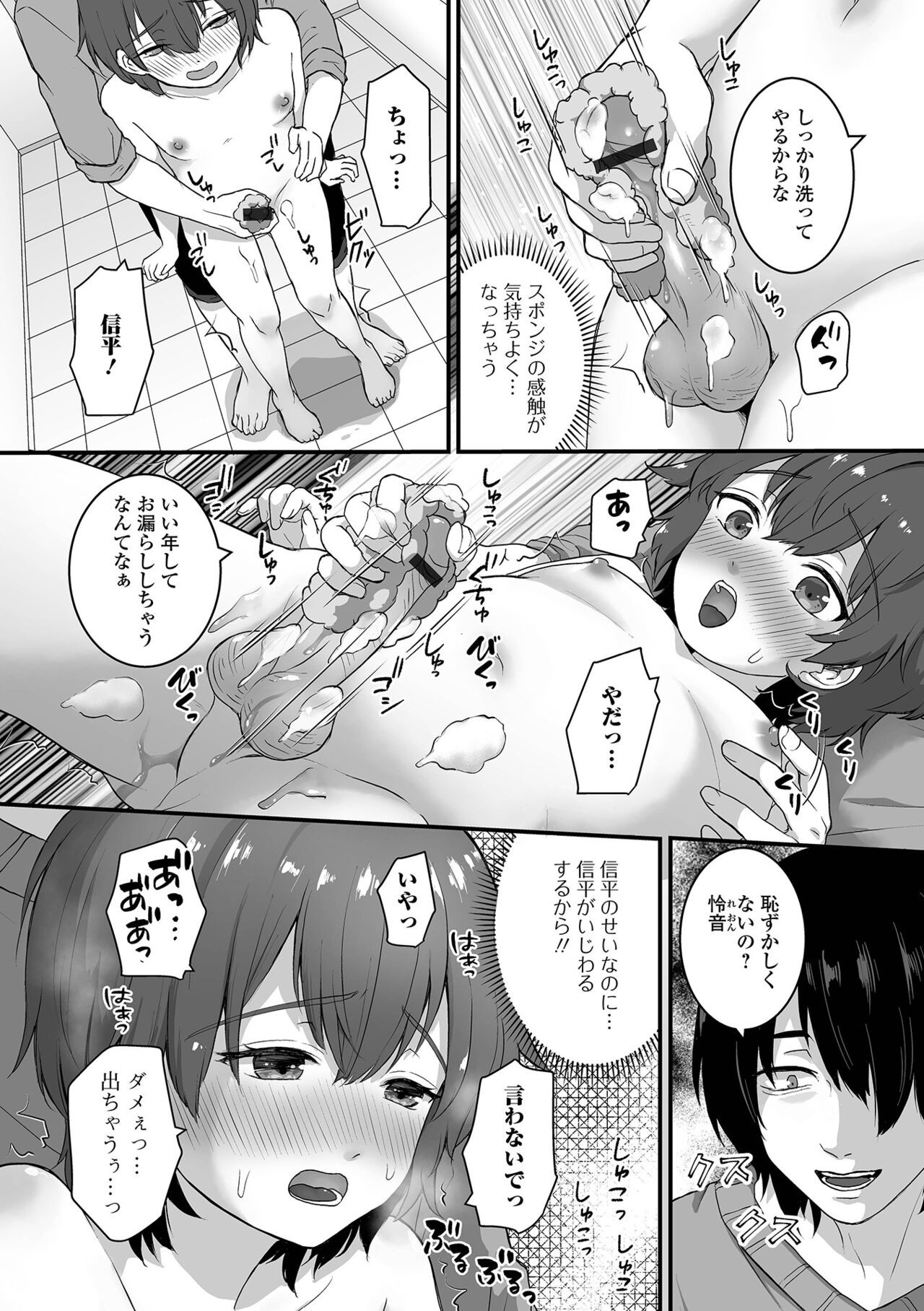Page 86