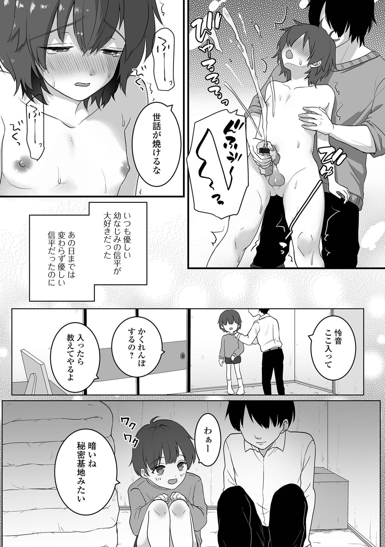 Page 87
