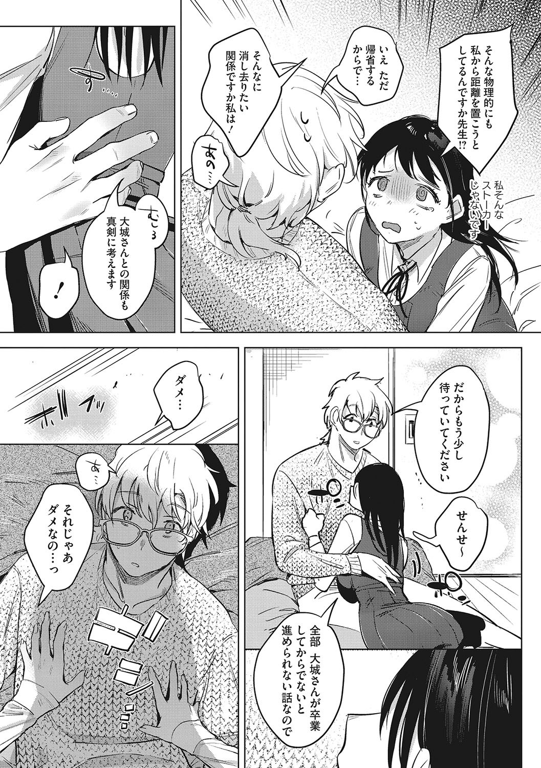 Page 104