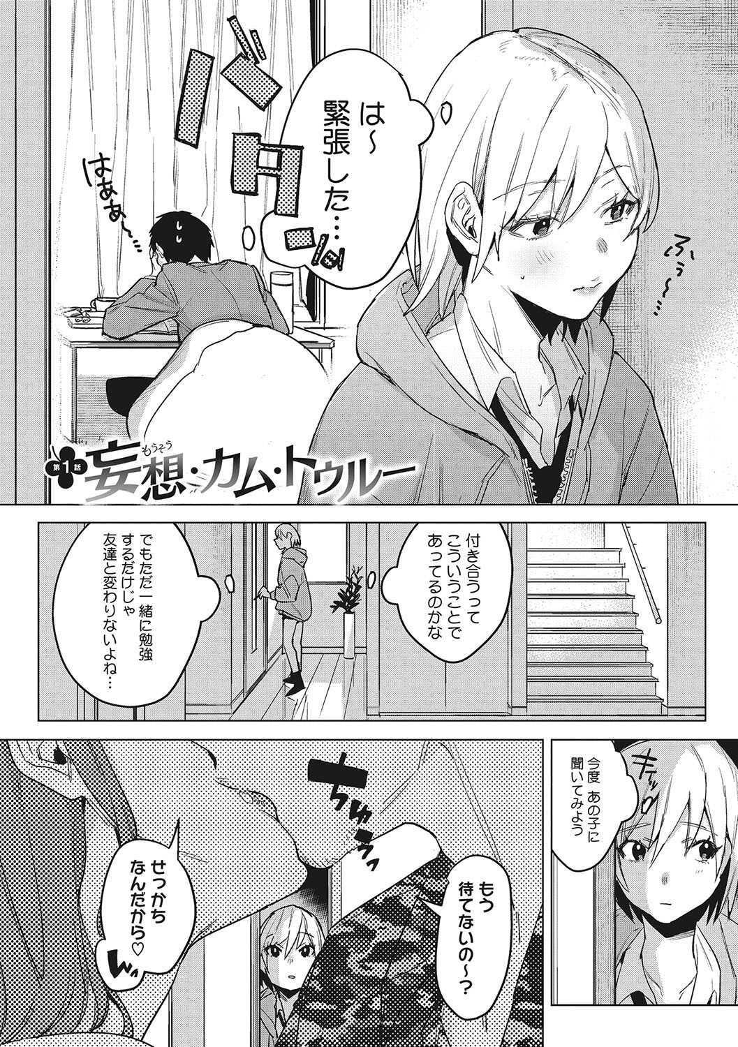 Page 133