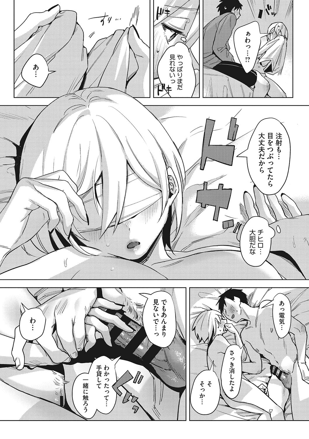 Page 142