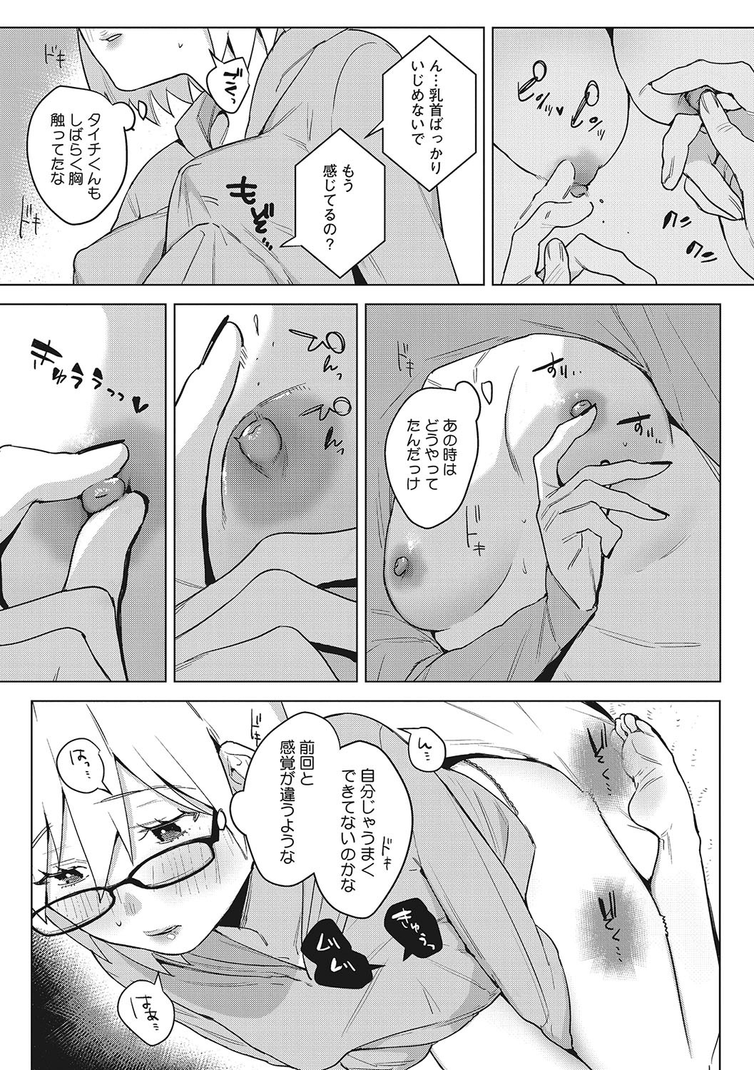 Page 156