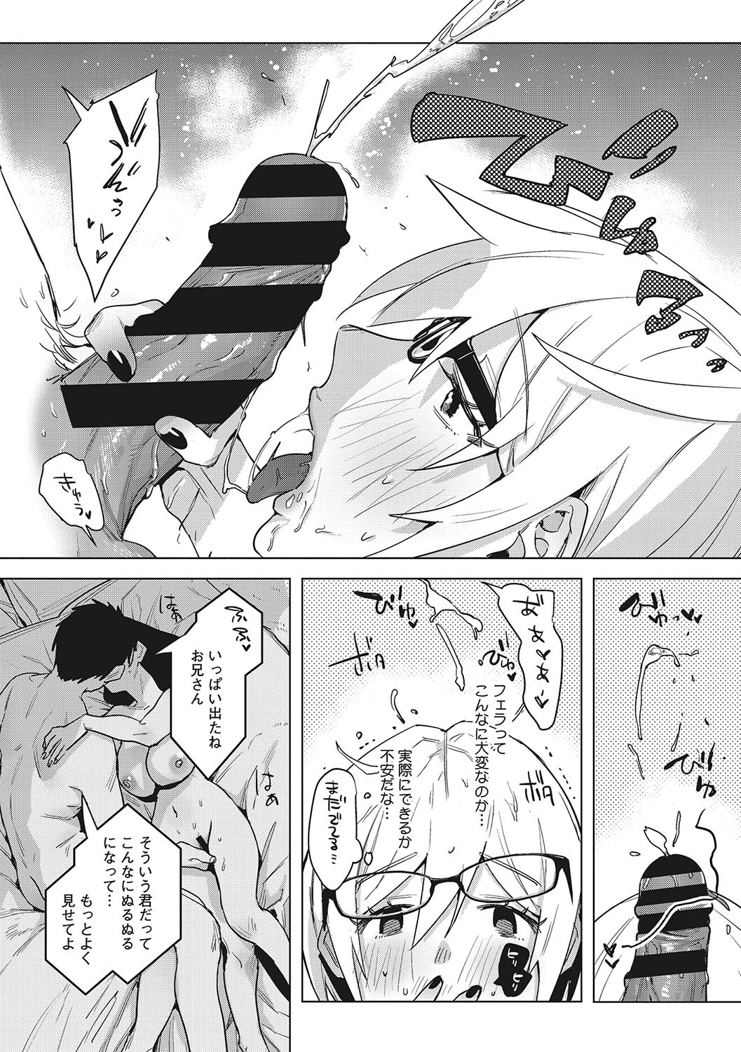 Page 163