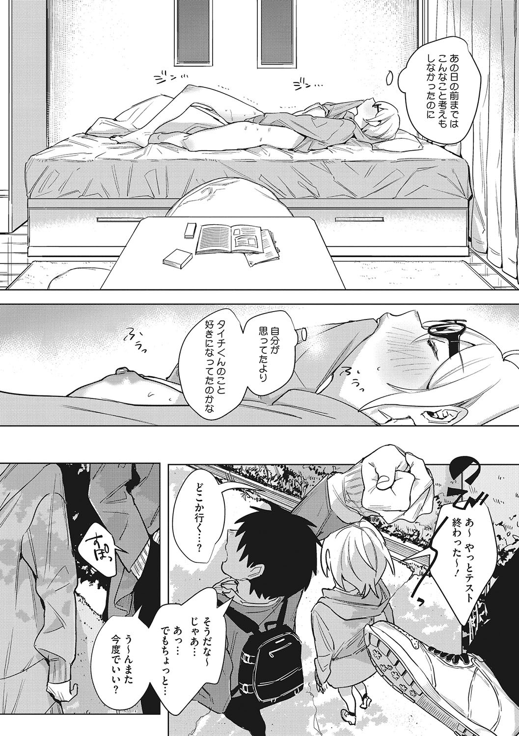 Page 175