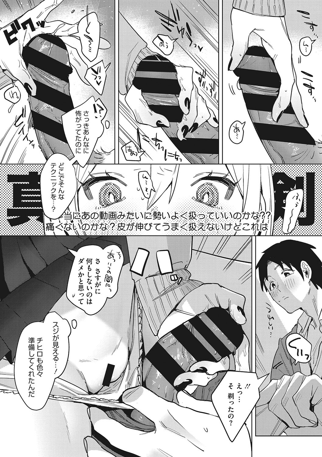 Page 185