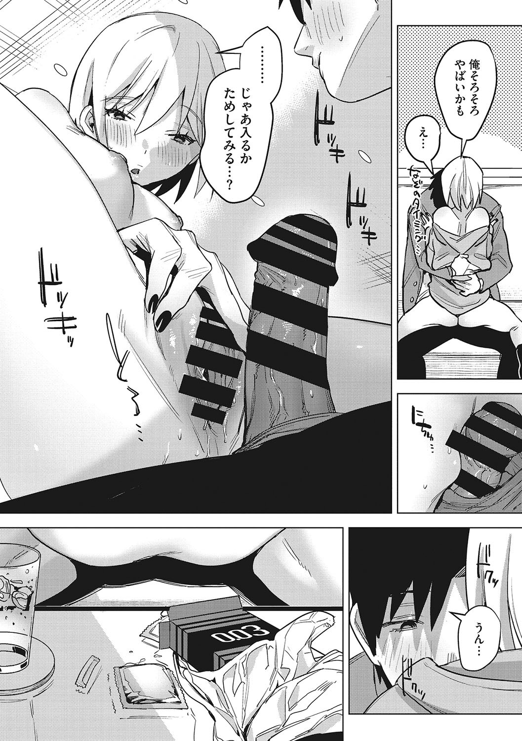 Page 187