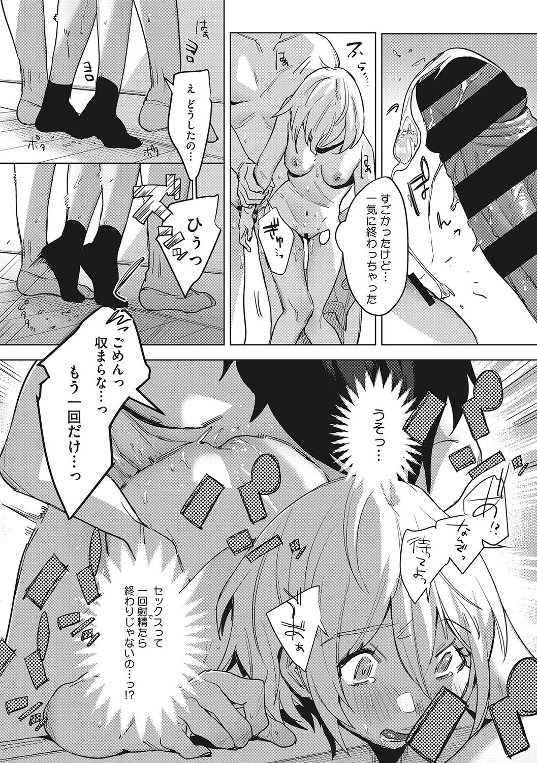 Page 197