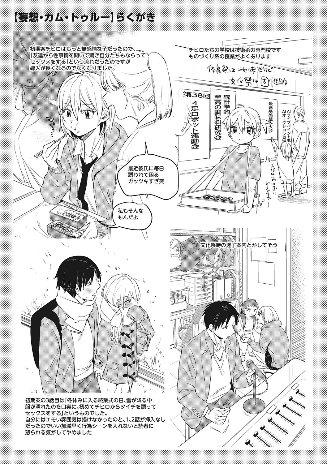 Page 207