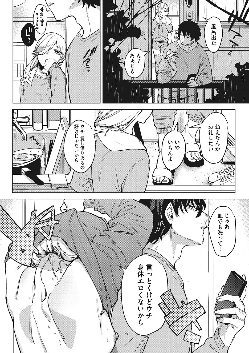 Page 211