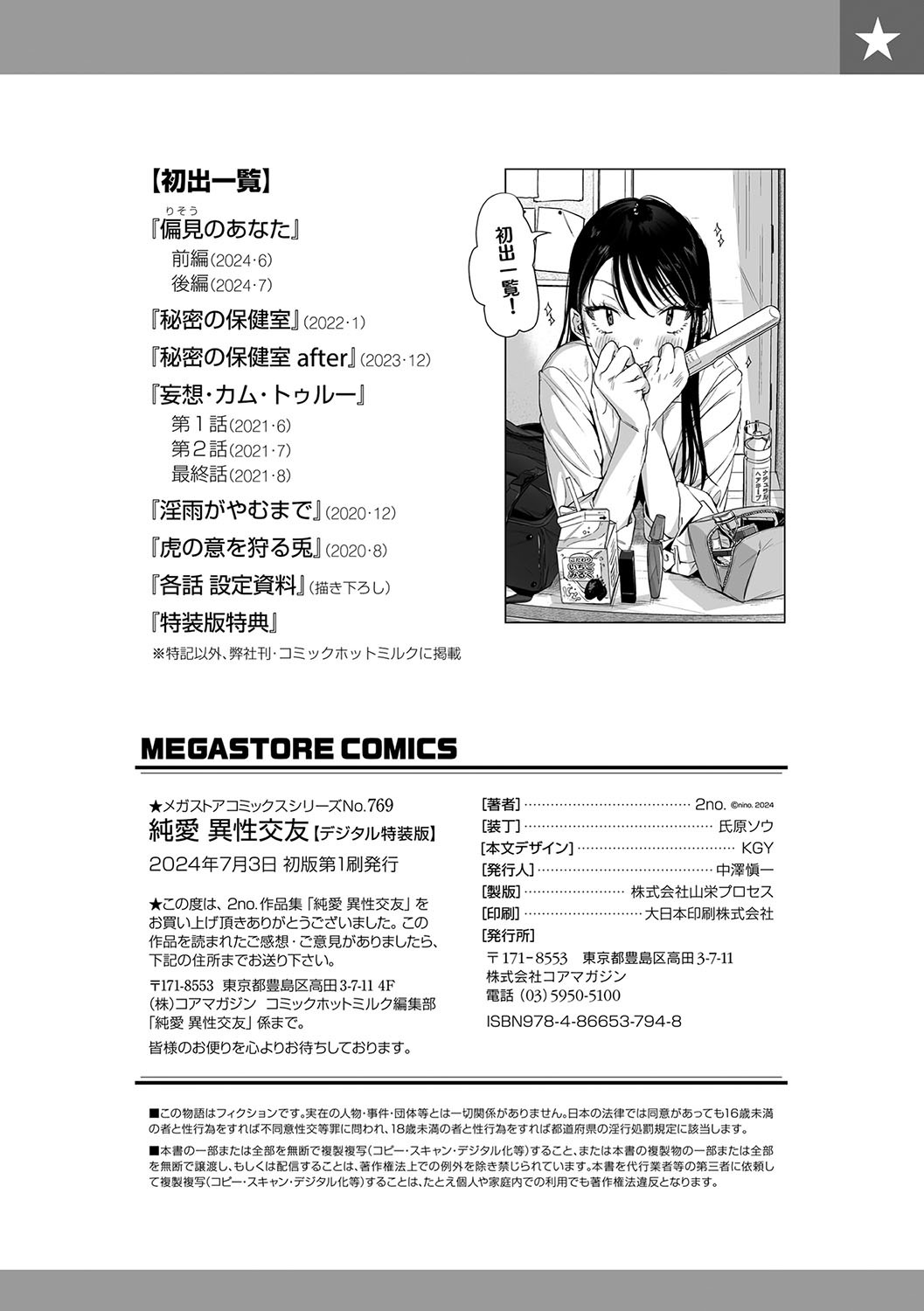 Page 259
