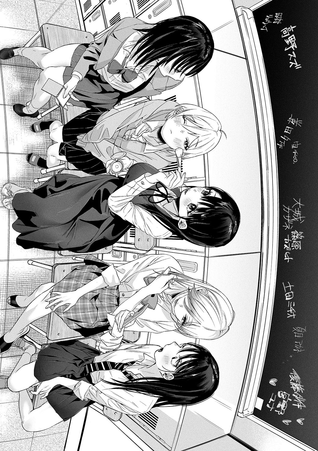 Page 261