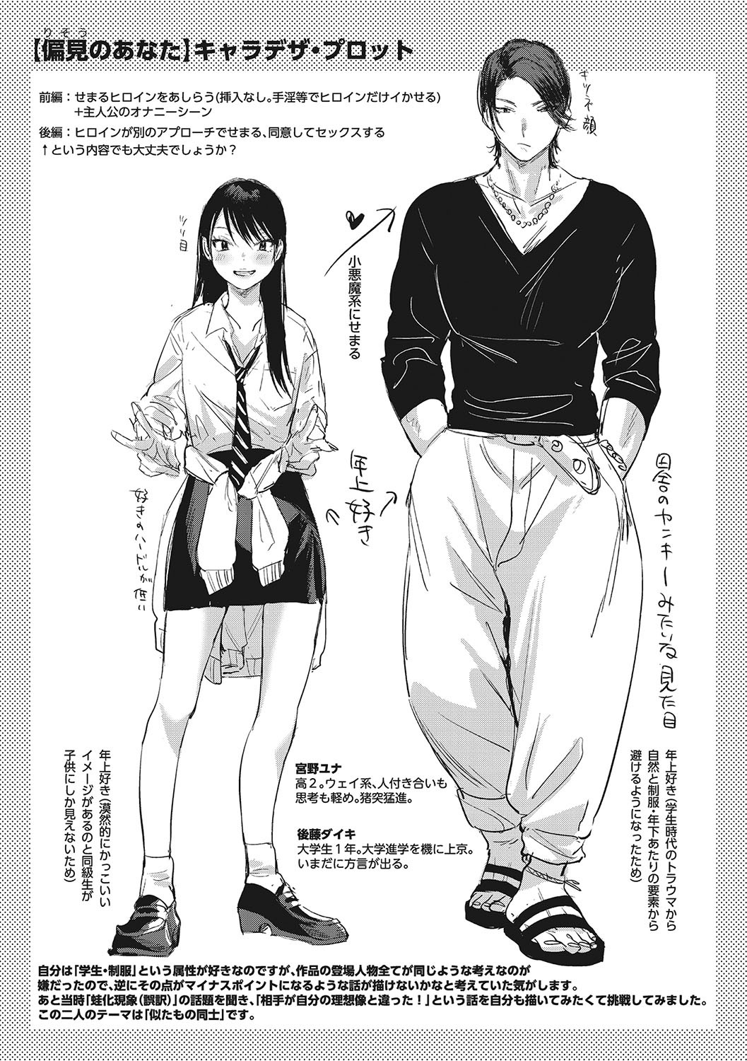 Page 68
