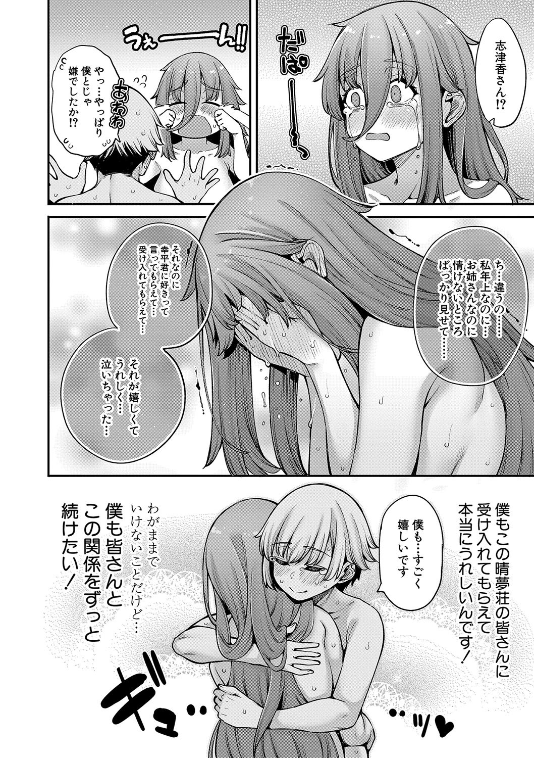 Page 143