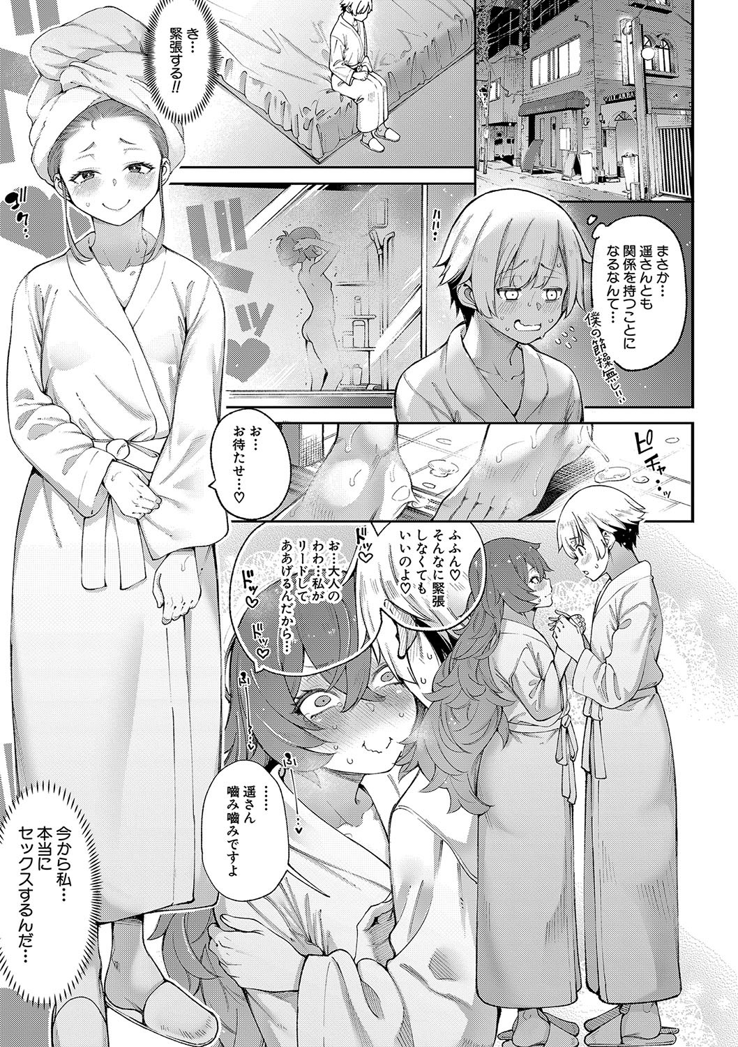 Page 84
