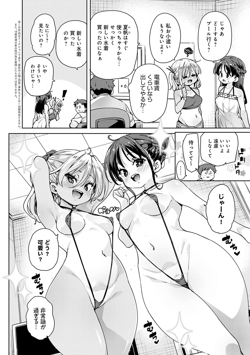 Page 105
