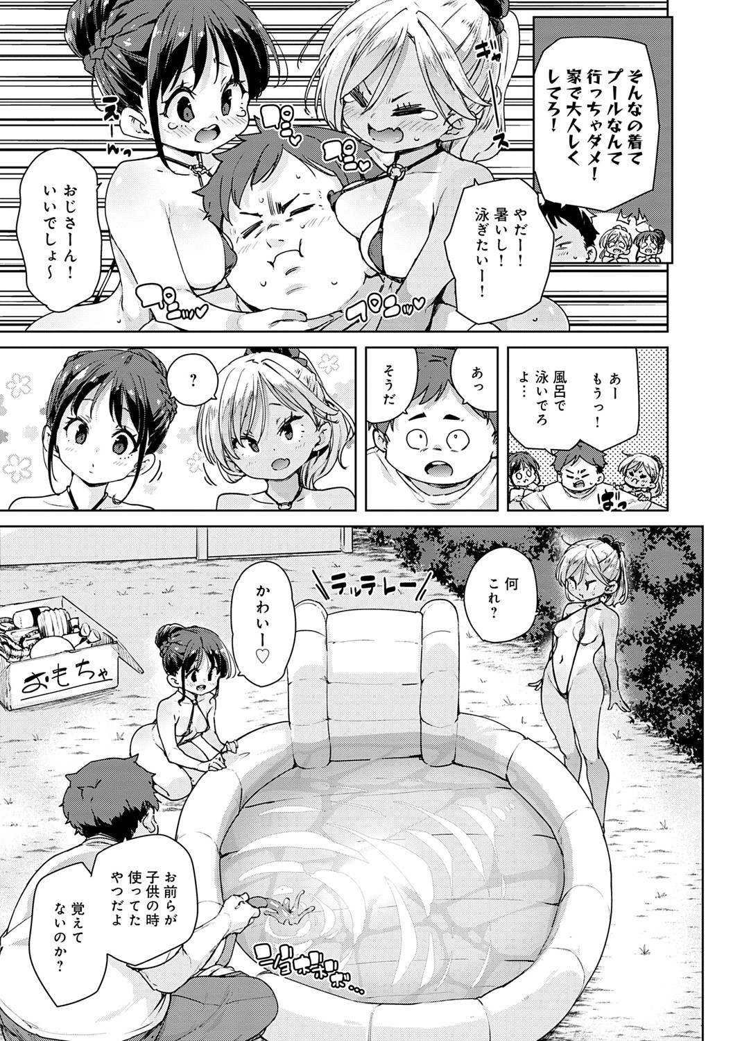 Page 106