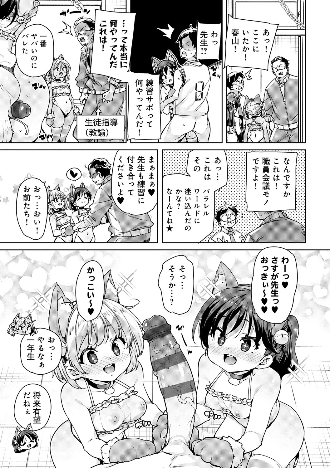 Page 132