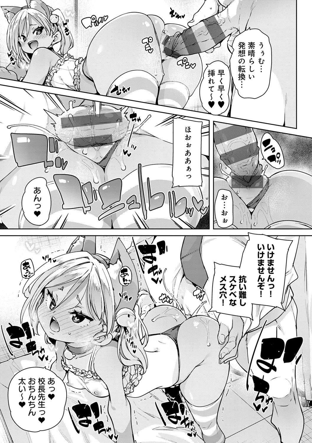 Page 140