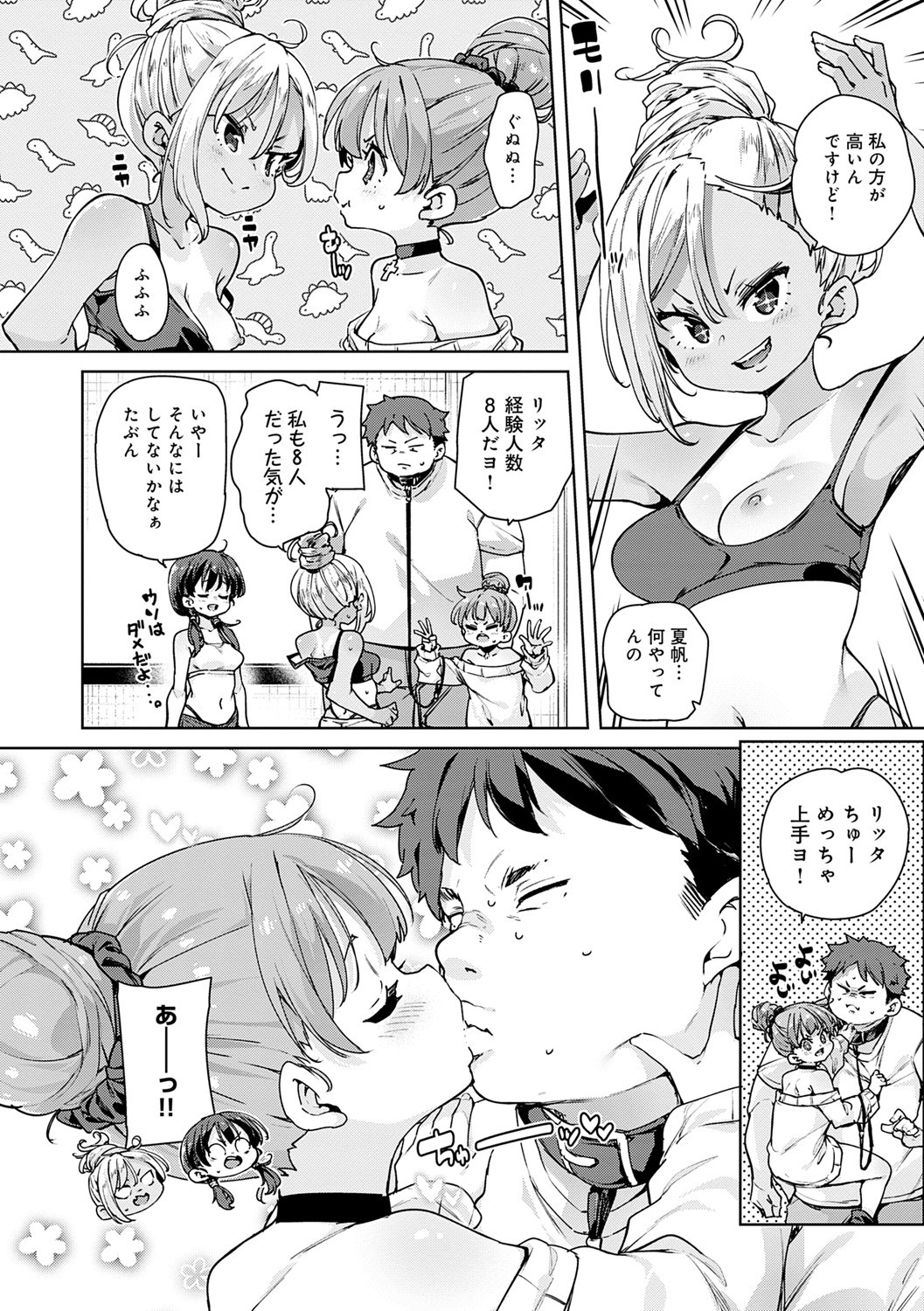 Page 155