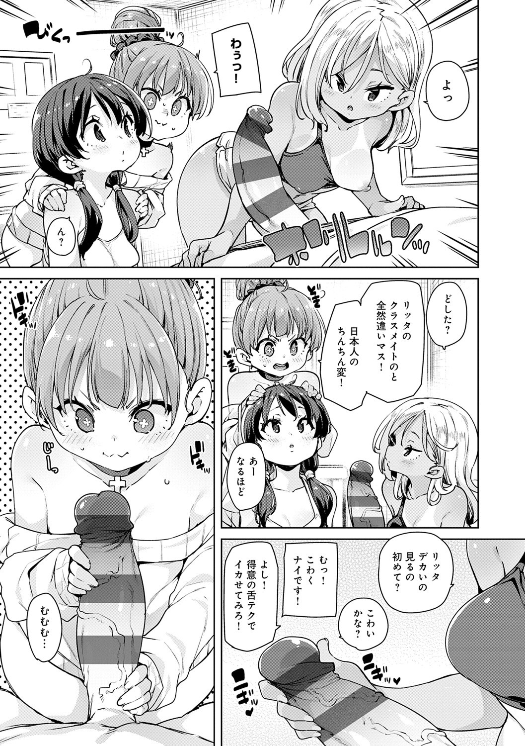 Page 158