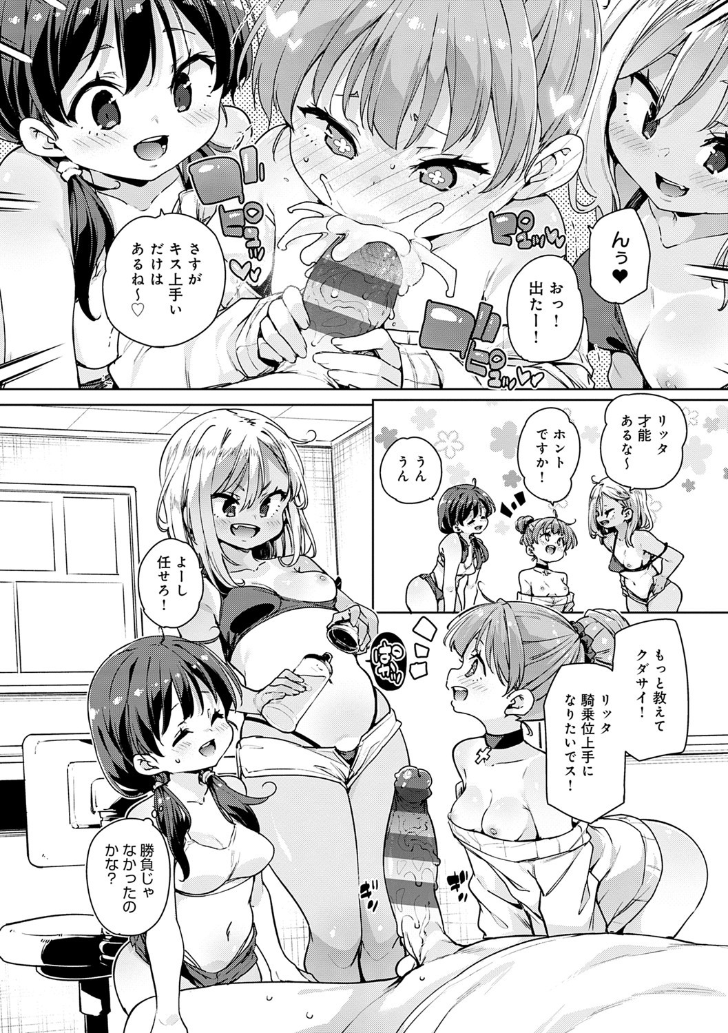 Page 161