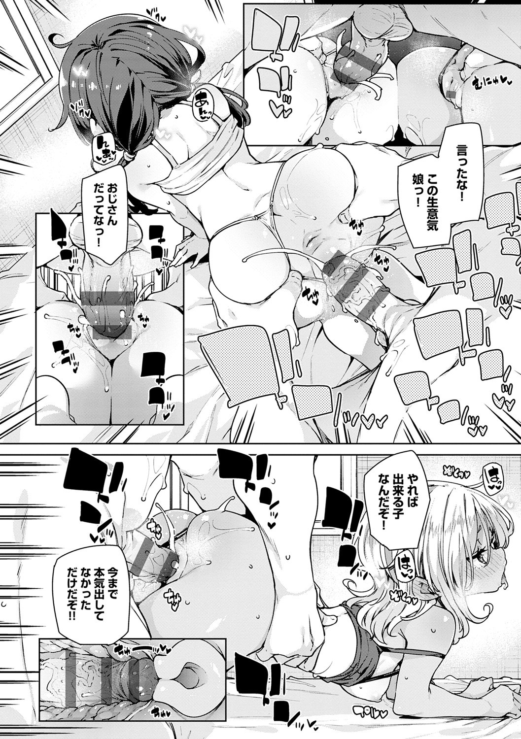Page 171