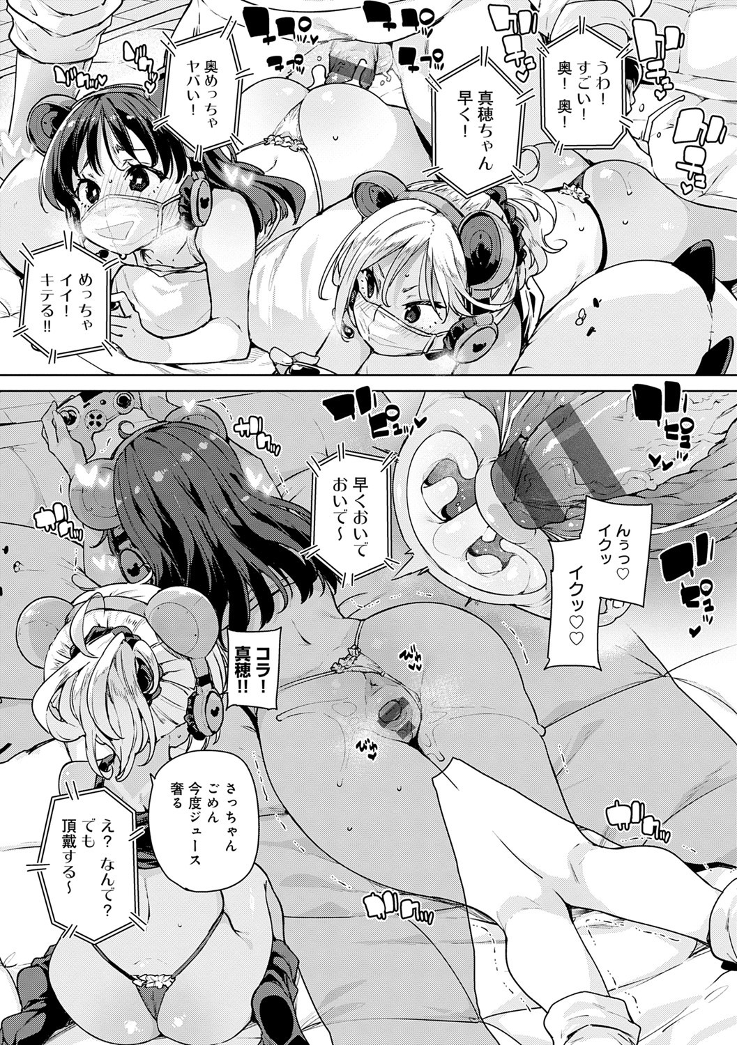 Page 184