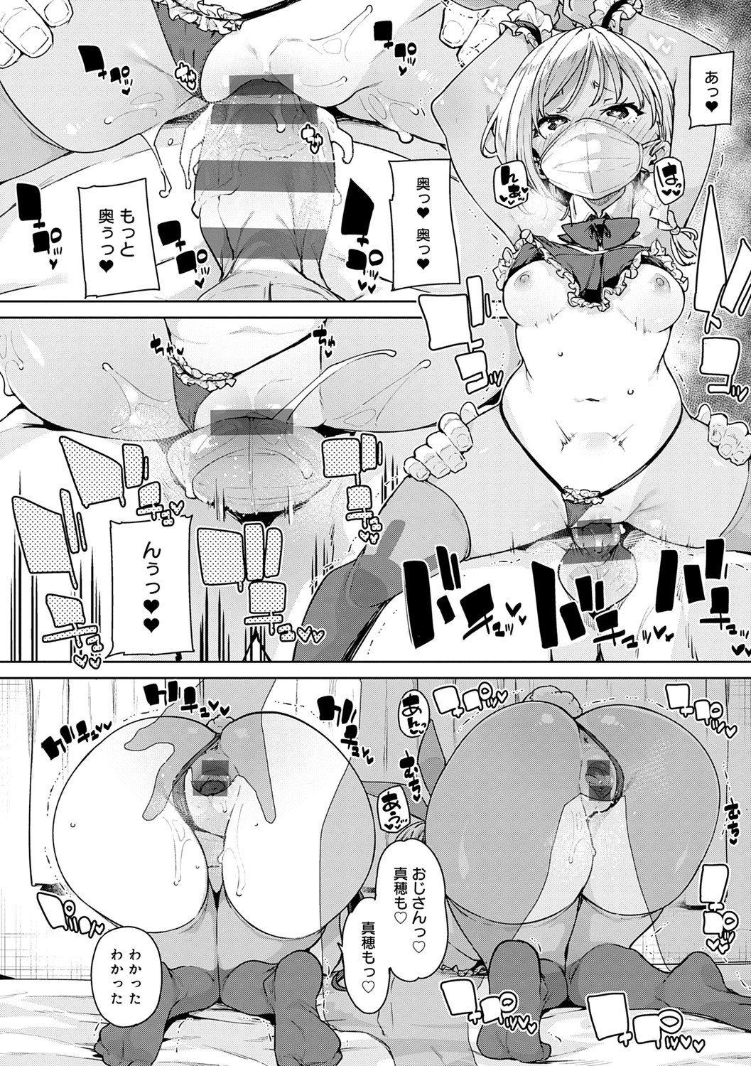 Page 193