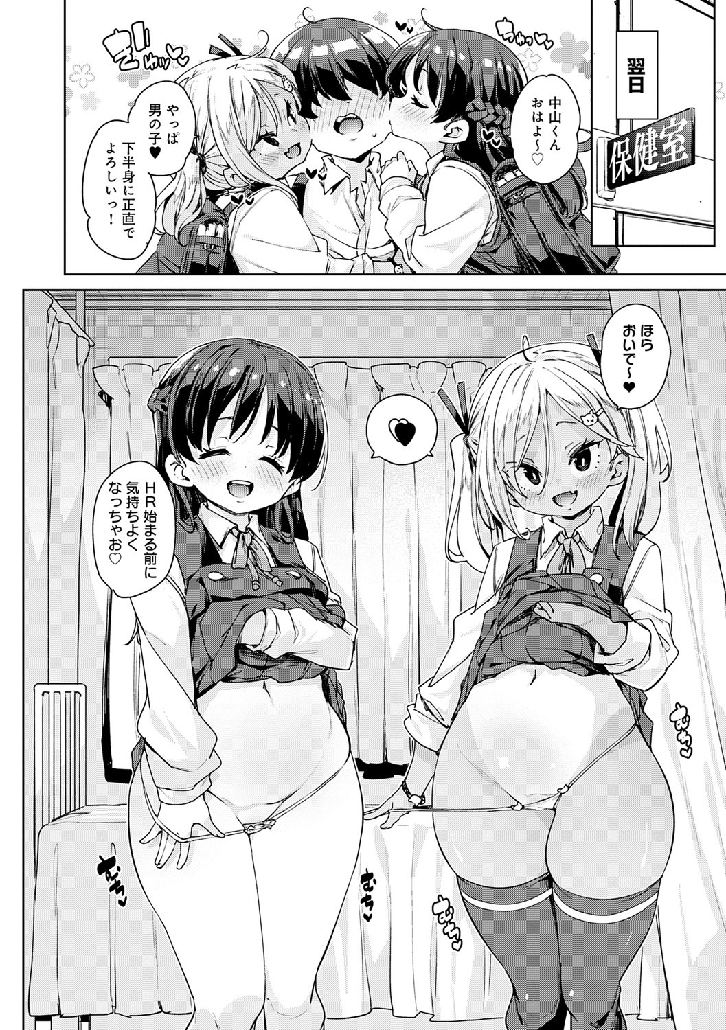 Page 69