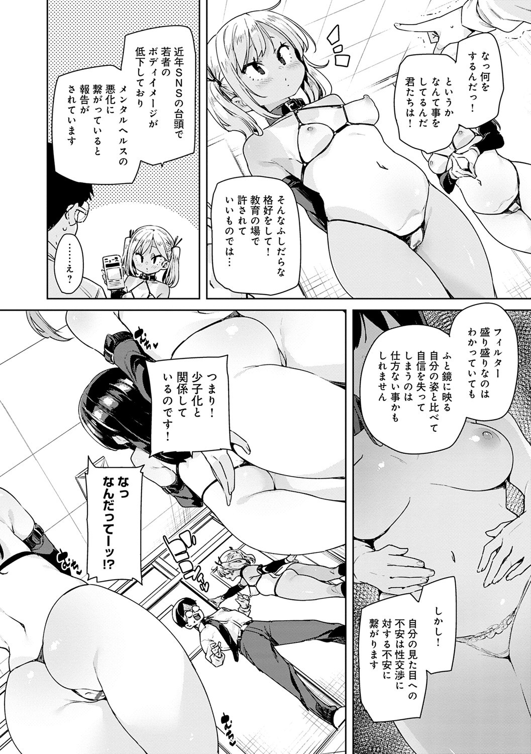 Page 83