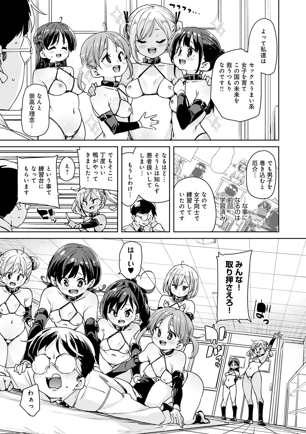 Page 84