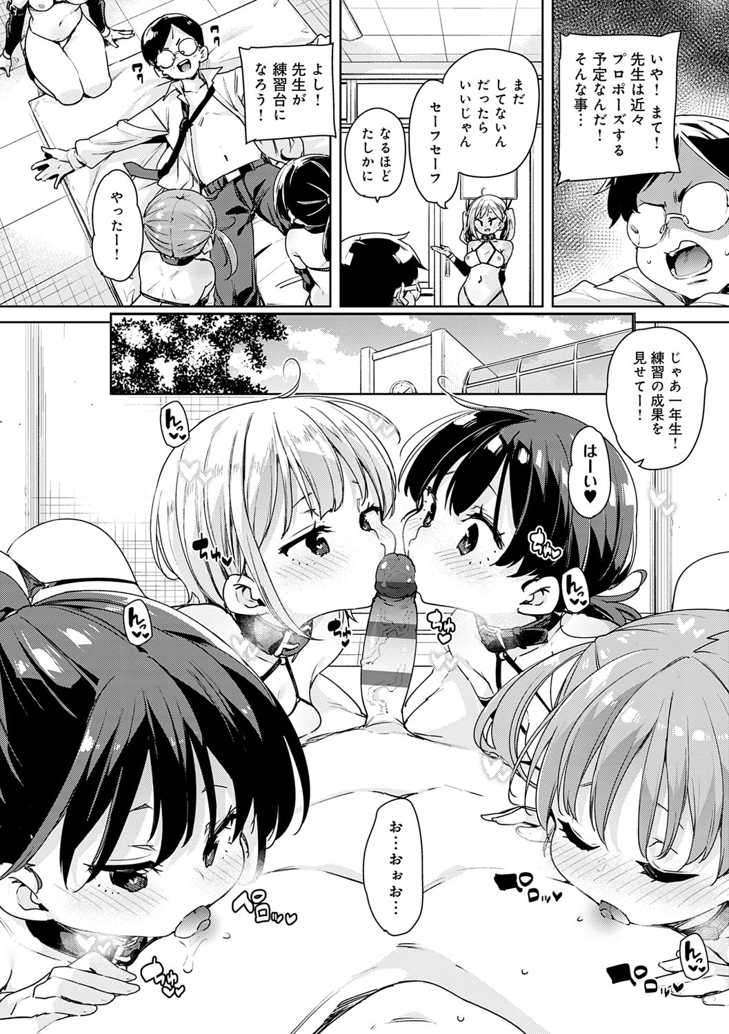 Page 85