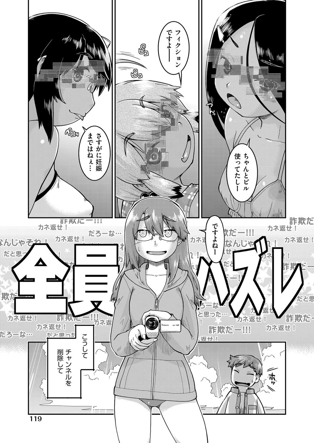 Page 120