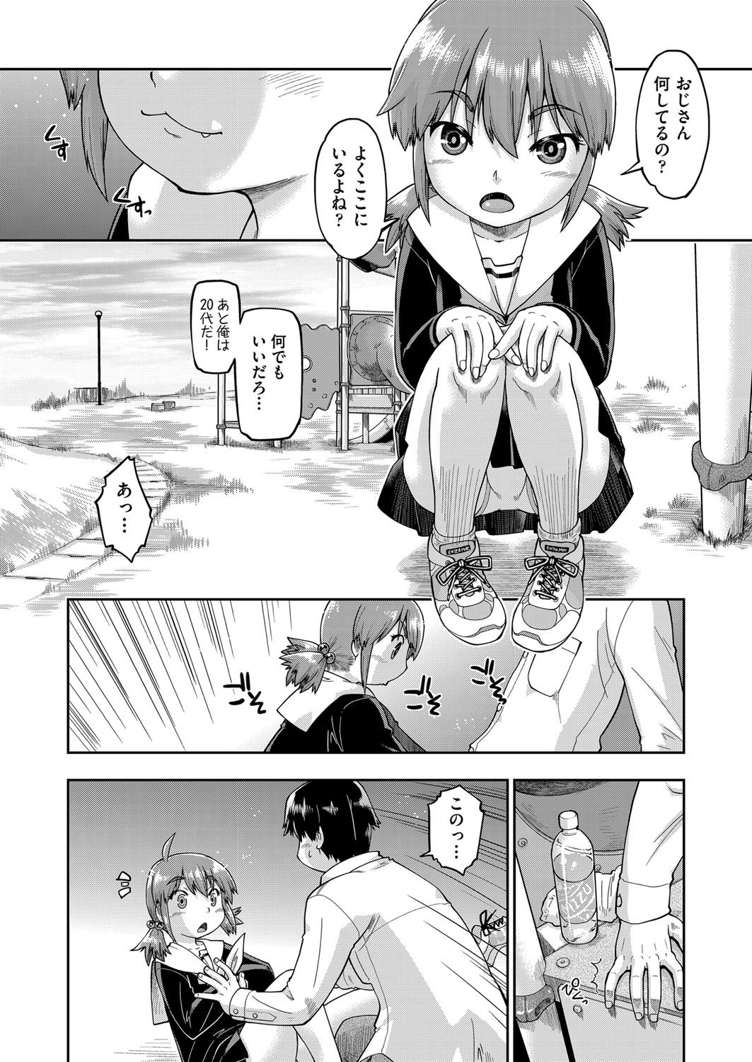Page 143