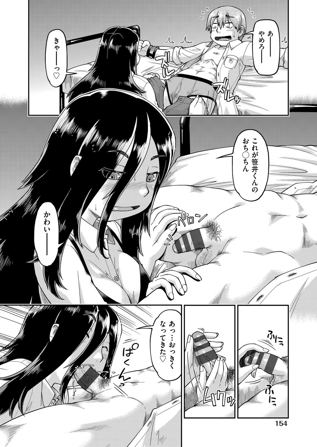 Page 155