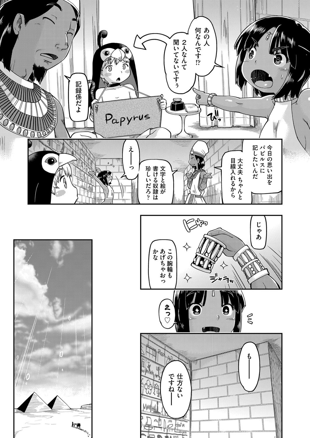 Page 171