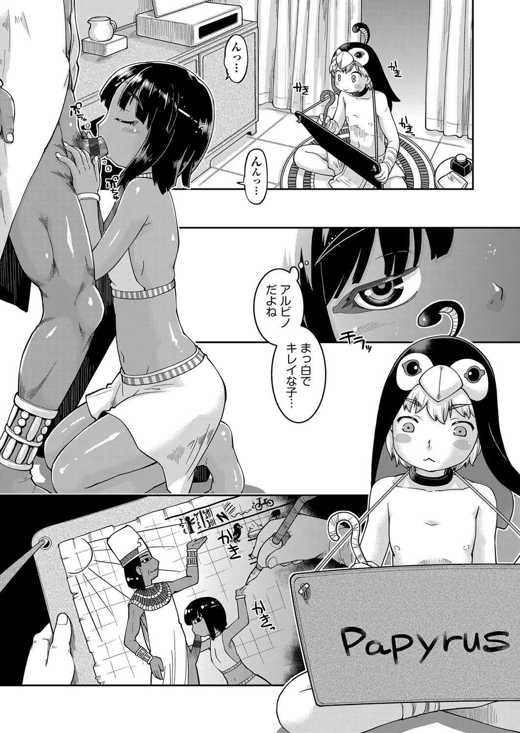 Page 172