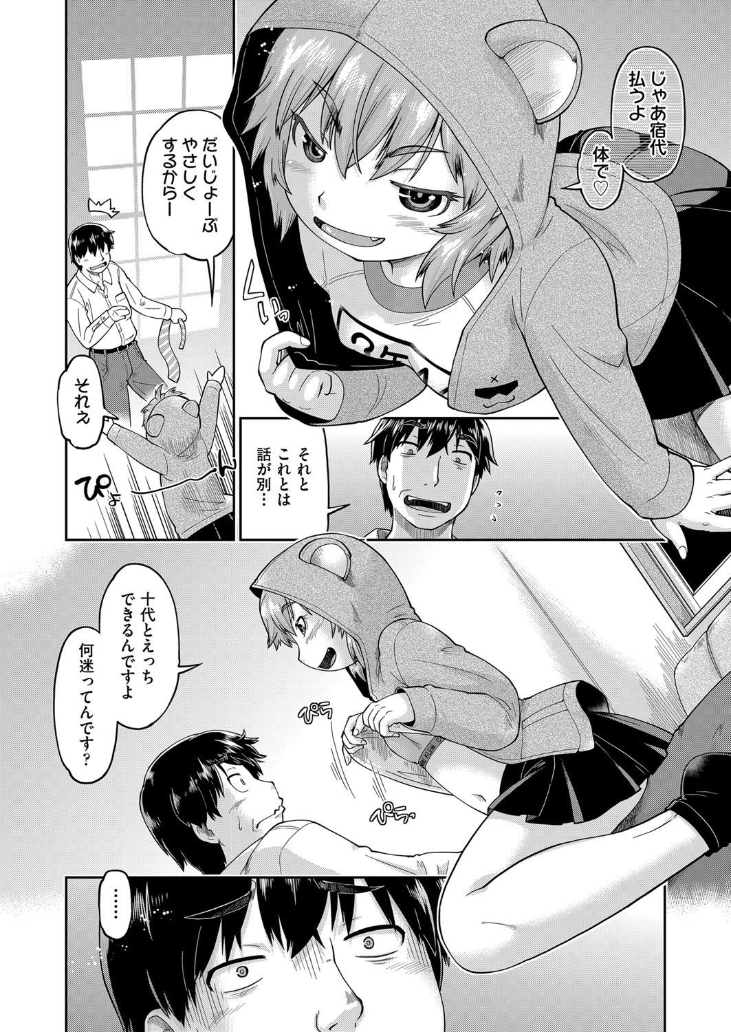 Page 185