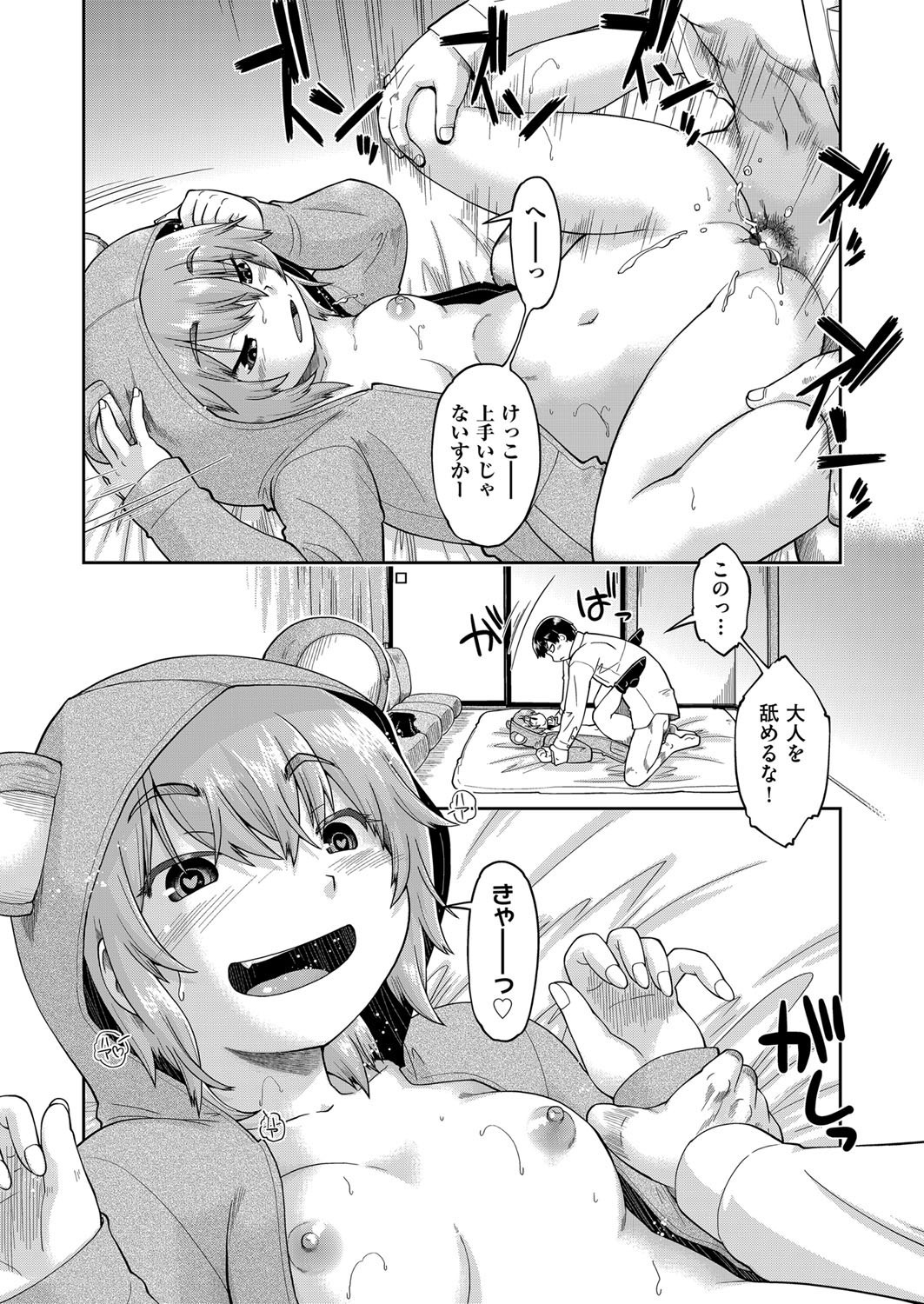 Page 192