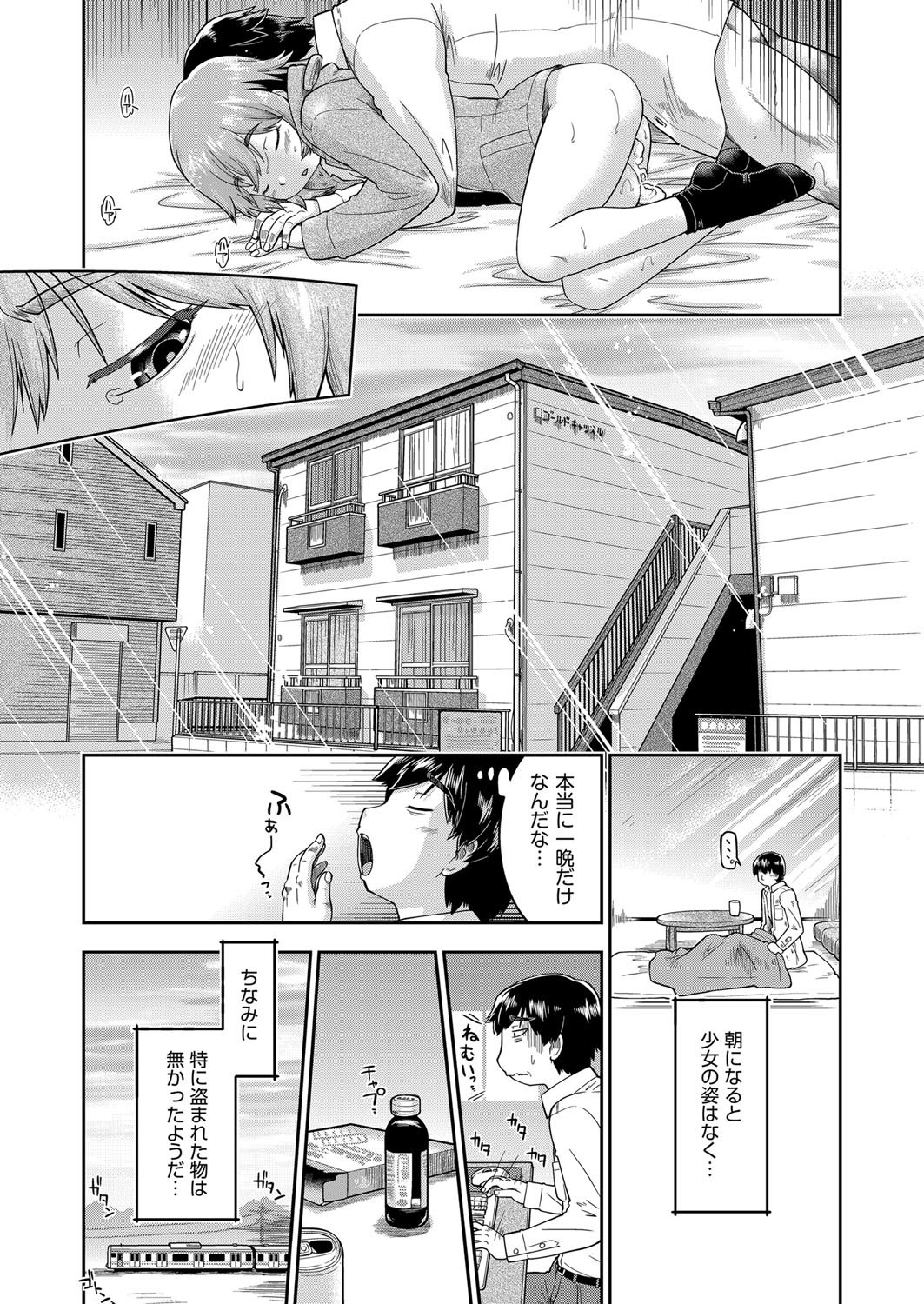 Page 196