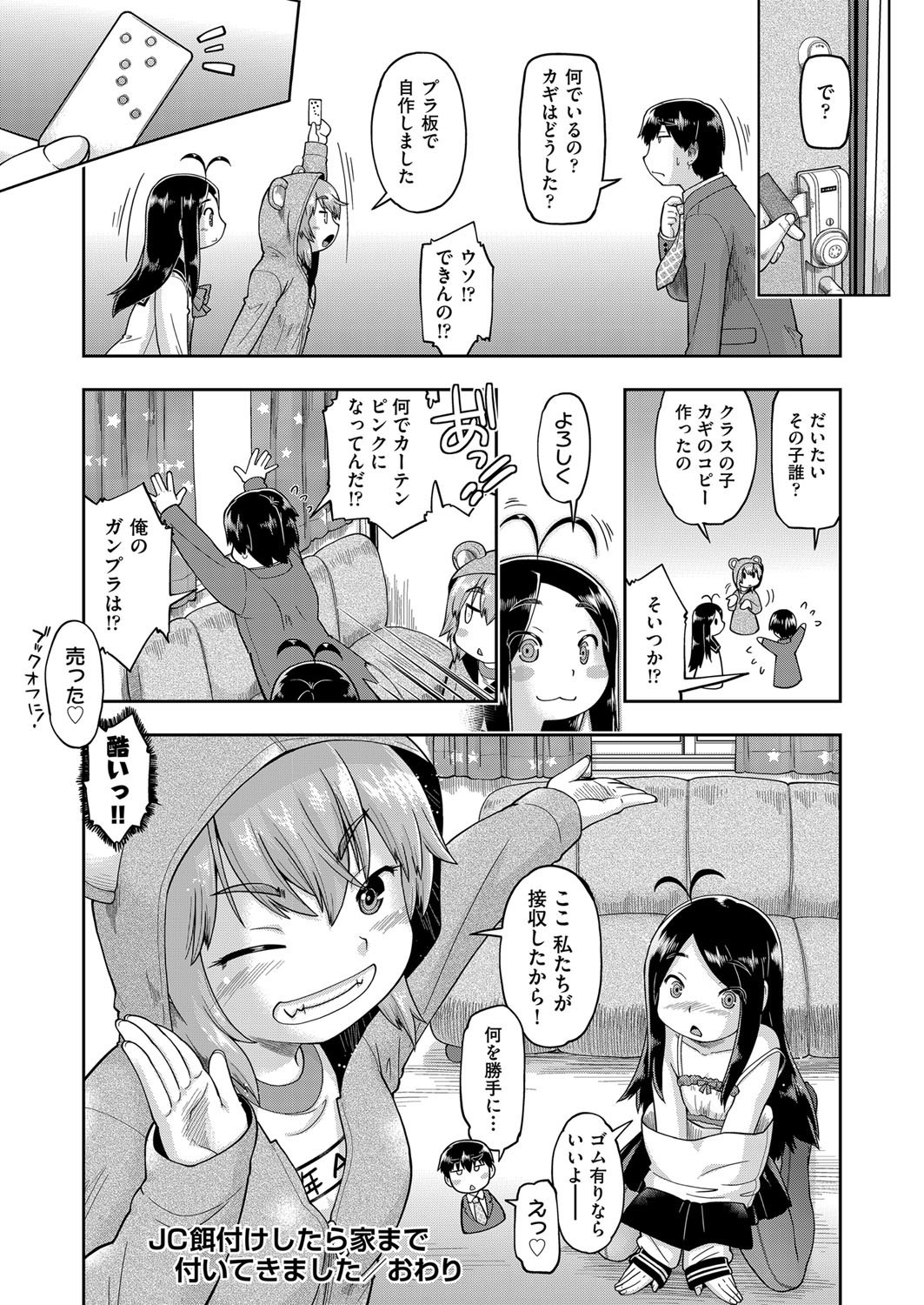 Page 197