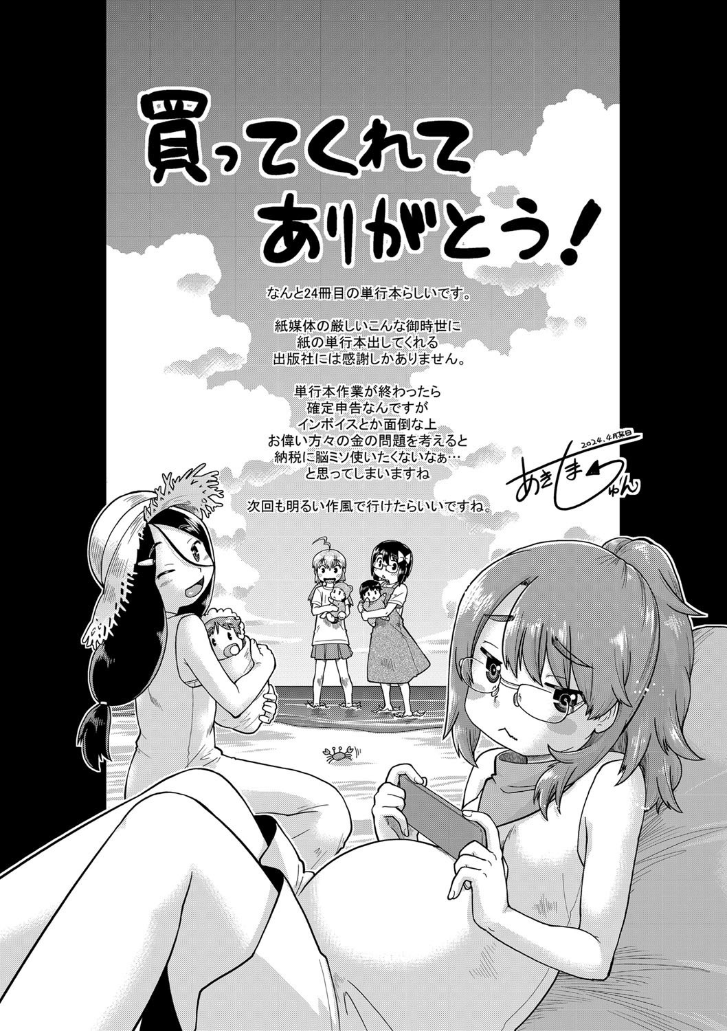 Page 198