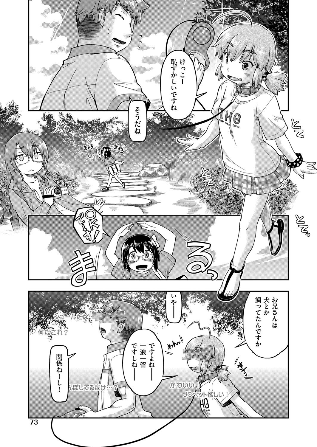 Page 74