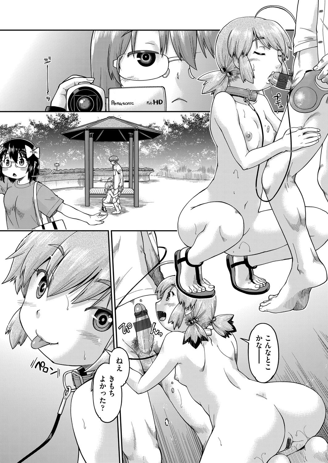 Page 79