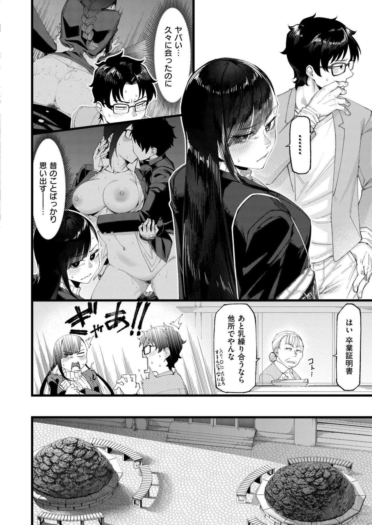 Page 164